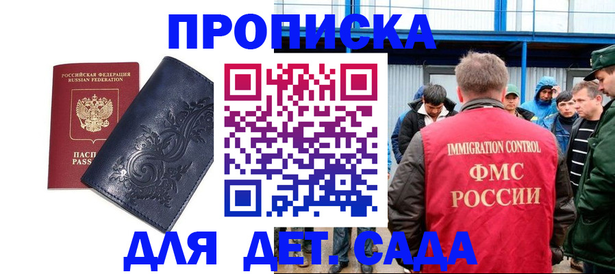 найти адрес прописки в Снежногорске